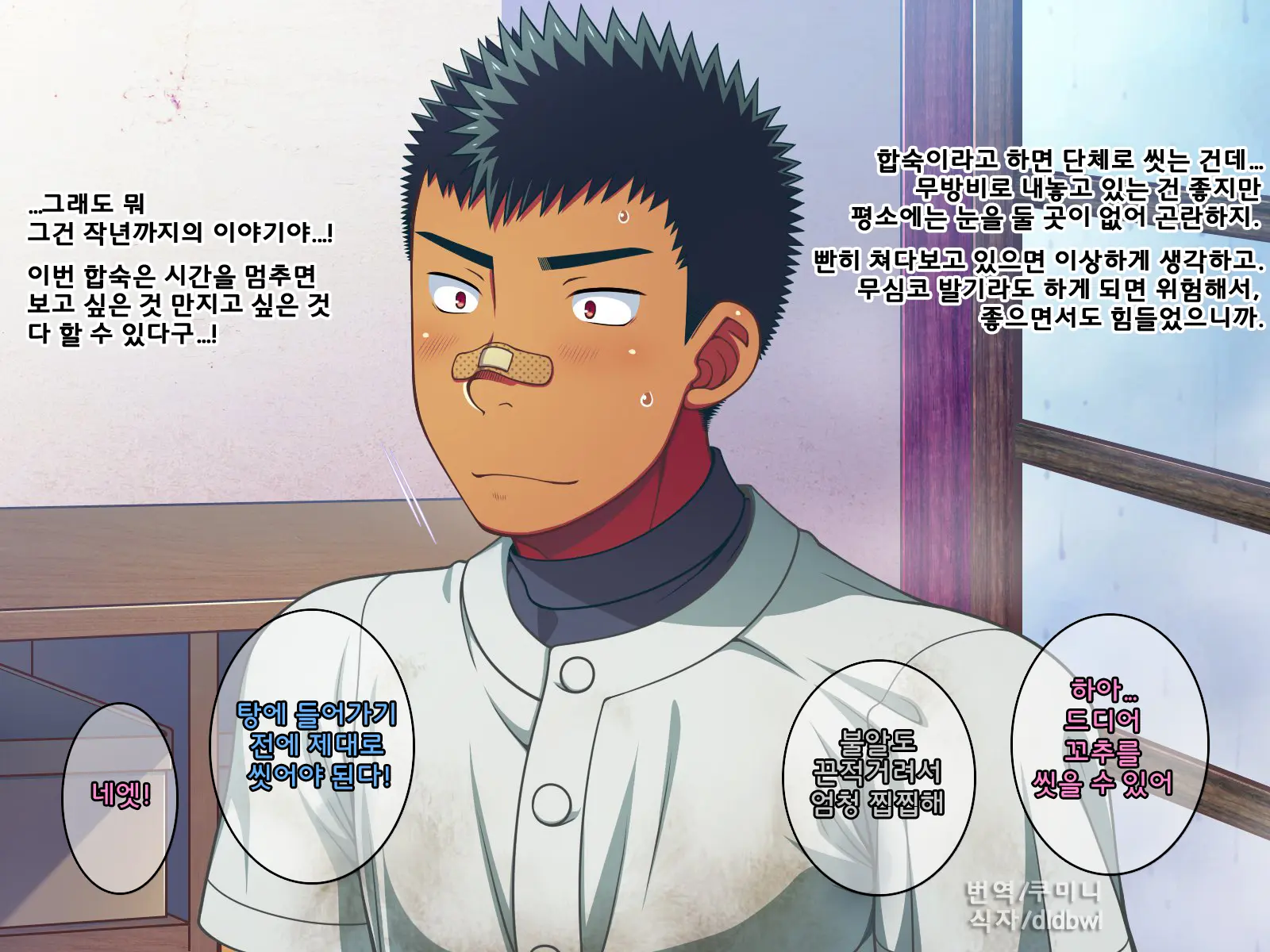 Jikan O Teishi Shite Yakyuu-Bu No Gasshuku De Itazura Shimakucchaou! | 시간을 정지시켜 야구부 합숙에서 장난을 치자!
